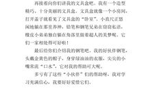 二年级期中考试作文：KT猫转笔刀_150字