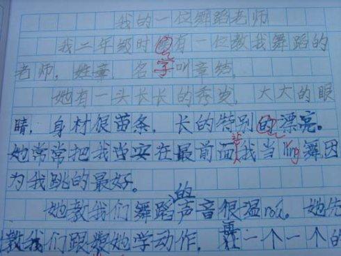 二级中等考试成分：学习自行车_300字