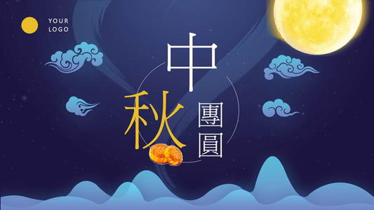 三年级写作：中秋节