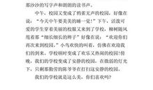 三年级写景作文：美丽的校园_450字