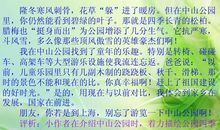 三年级写景作文：秋天来了_300字