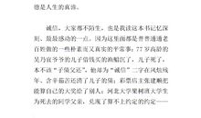 关于文明的作文：《文明美德，伴我成长》读后感_550字