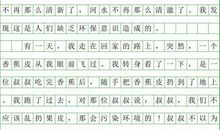 三年级写景作文：从老照片看家乡三十年巨变_600字