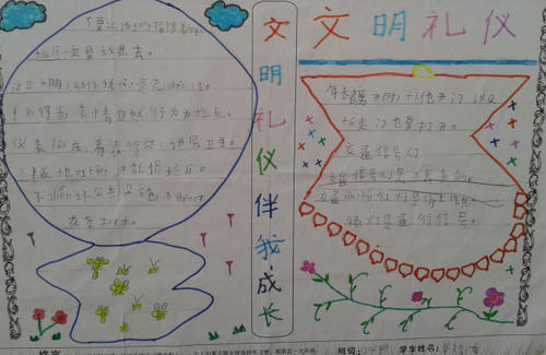 文明的构成：传统美德与我一起成长_1200字