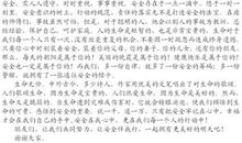 关于文明的作文：文明美德伴我行_750字