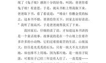 忆红莲（三）_500字