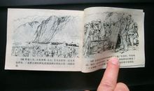 第五章 智取火凤_1500字