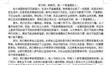 微年旧记（一）_1000字