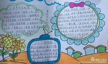 我做文明小少年_450字