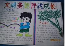 用我在一起_750字的文明梅德