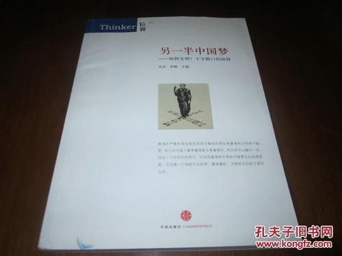 另外一半的文明_1200字