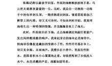 高二写景作文：落日之美_800字