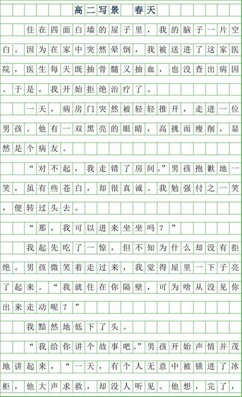 高双写景区，安静的夜晚思考_1000字