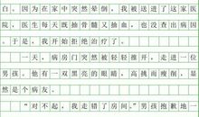 高二写景作文：静夜思_1000字