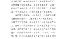 高二写景作文：守护一片山花烂漫_2000字