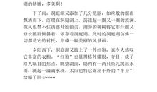 高二写景作文：陌生的家园_1500字