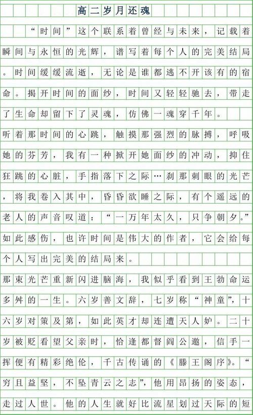 高双写视图：秋季雷雨_900字