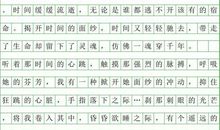 高二写景作文：秋季雷雨_900字