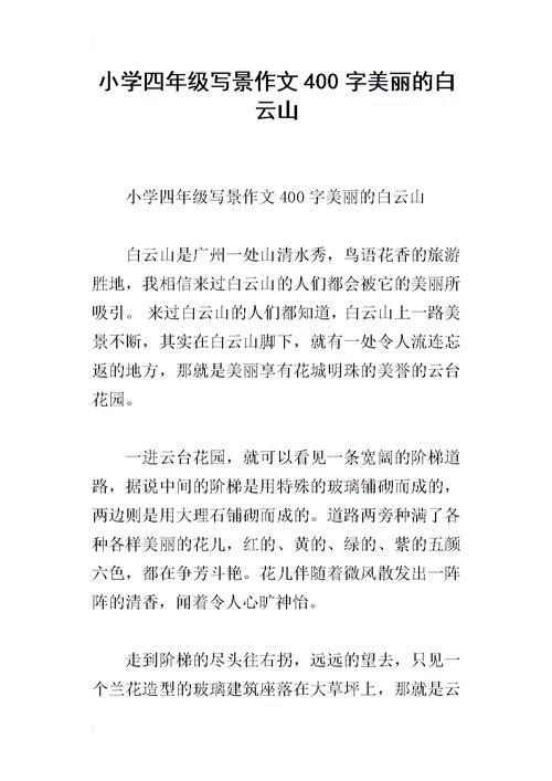 高双手景观：古城淡淡_900字