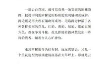 高二写景作文：古城幽幽_900字