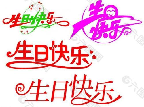 生日_650字