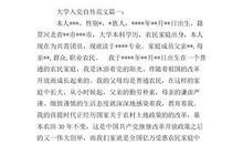 入党自传报告书优秀范文（三）