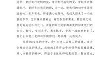 2011届高三百日誓师大会（老师发言稿）