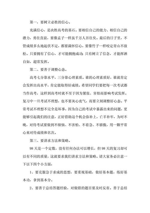 100天的战争宣言