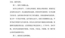 百日决战誓师大会教师代表发言稿