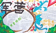 青春在军营_20字