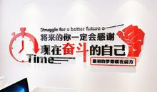 高三教室励志标语大全