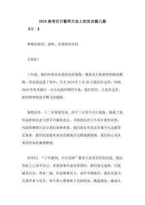学院入学考试百年卵巢会议教师扬声器