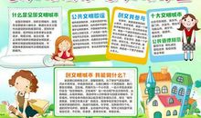 我为创城做贡献，争做文明好先锋_1500字