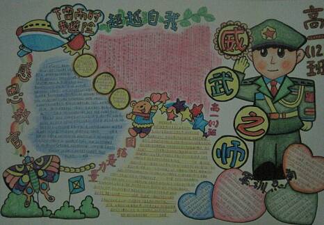 强大的老师_20字