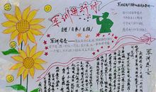 军训进行时_20字