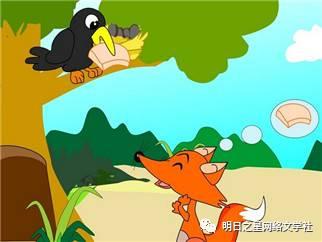 “乌鸦和狐狸”持续_450字