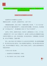 高中“100天Sprint”咒骂举办这个词