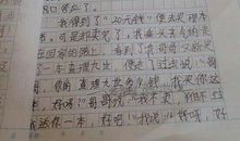 一切{修改}_200字