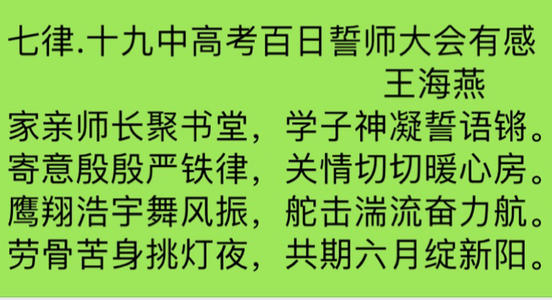 数百个Sprints，获奖学院入学考试 - 留言高中生