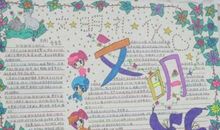 文明之花处处开_400字