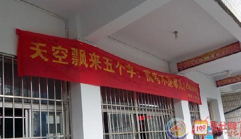 高中学习口号