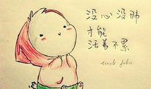 把最真的心给了最真的你_200字