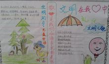 我心中的文明城市_400字