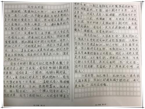 距离_100字