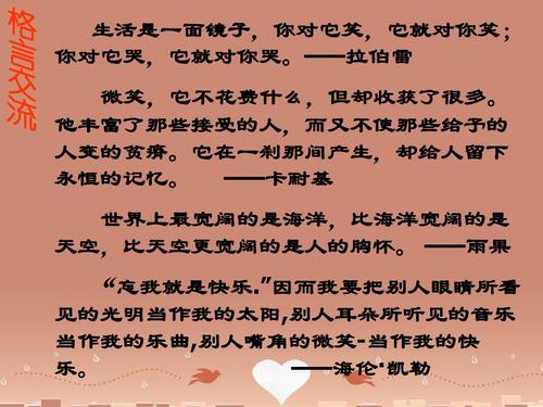 微笑，面对见证人_500字