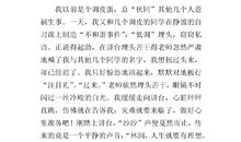 四年级抒情类作文：我的理想_400字