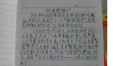 四年级抒情类作文：勇敢地学会尝试_350字
