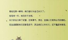 那些忧伤的句子2_100字