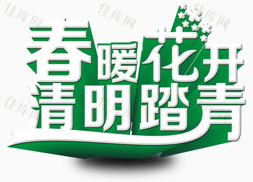 走向_500字