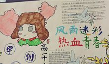 军训初体验_20字